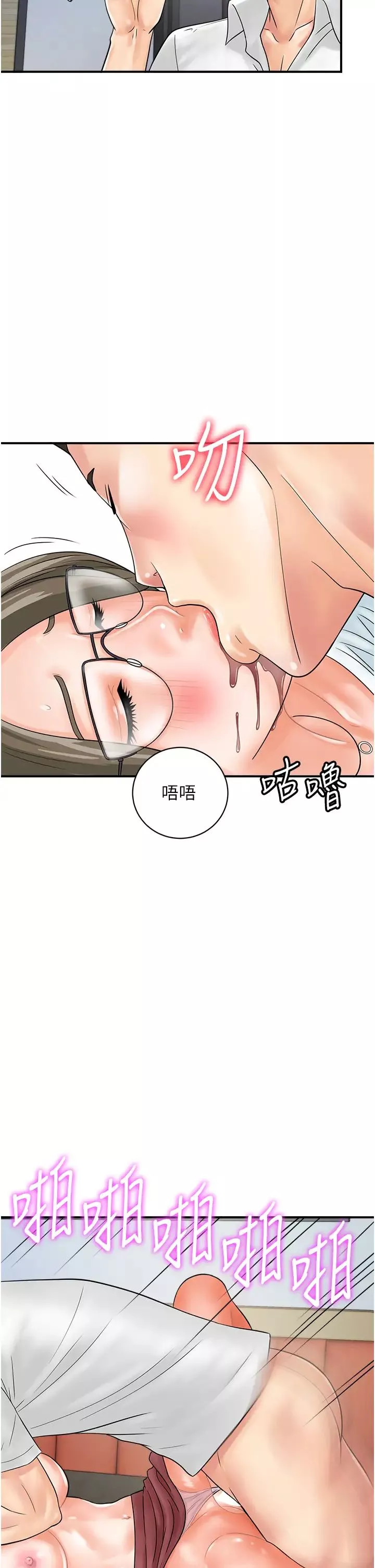行動掃碼雞第30話-在我的小穴留下印記…♥