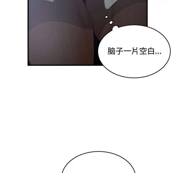 有什麼了不起的!第29話