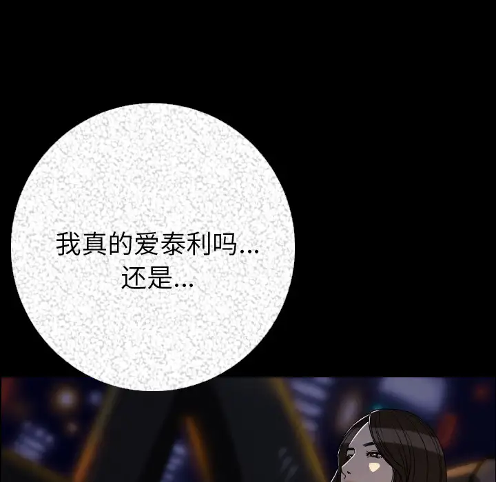 肉体第4话