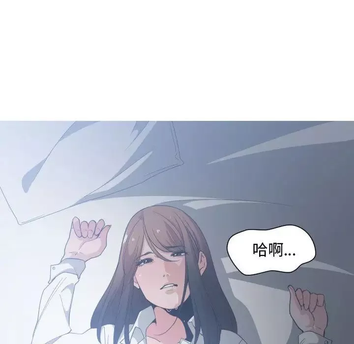 有什麼了不起的!第29話