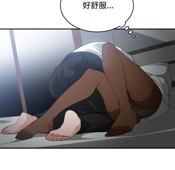 有什麼了不起的!第29話