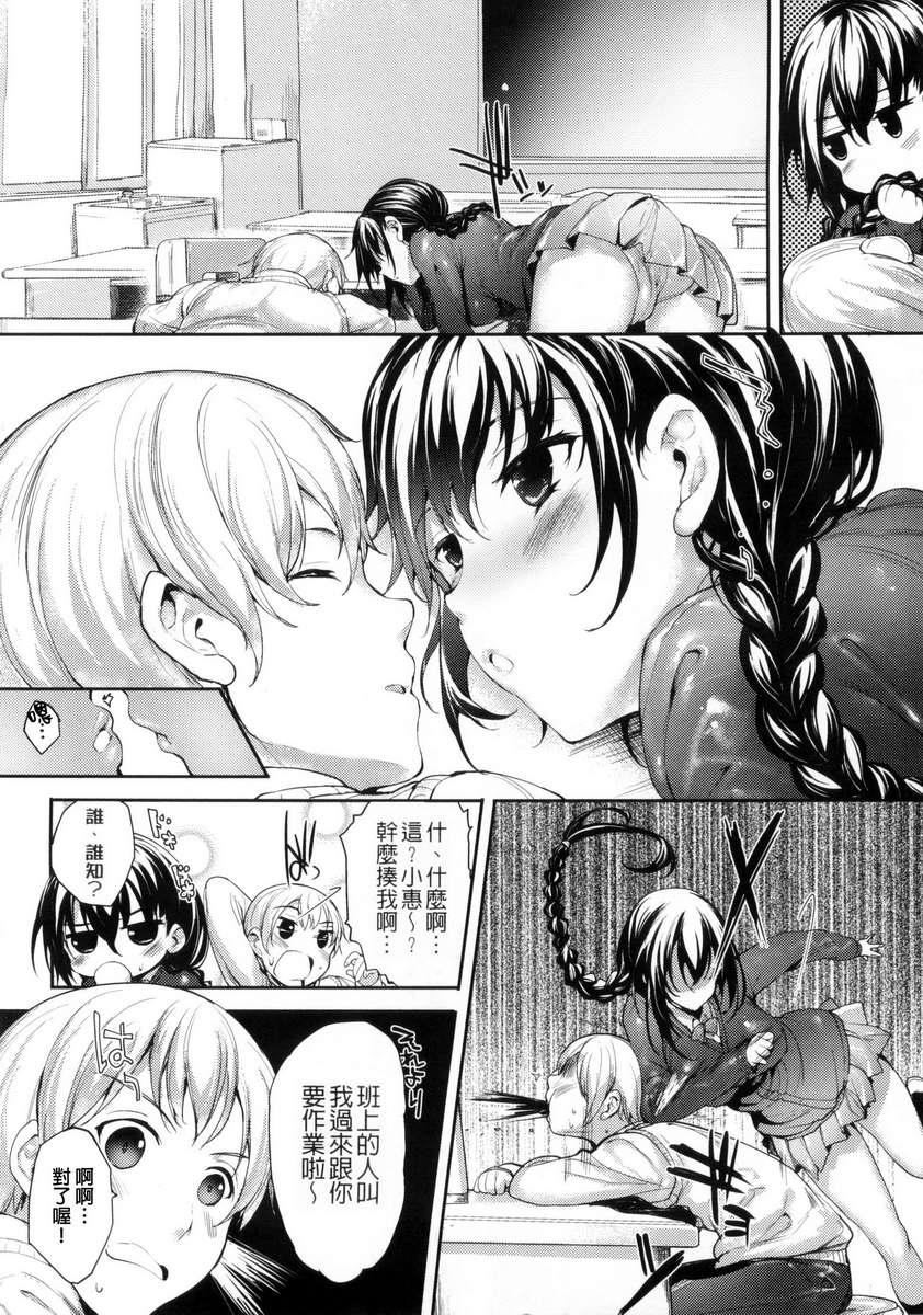 [睦茸]めぐりドコロ[身旁的小確性][睦茸]めぐりドコロ[身旁的小確性]