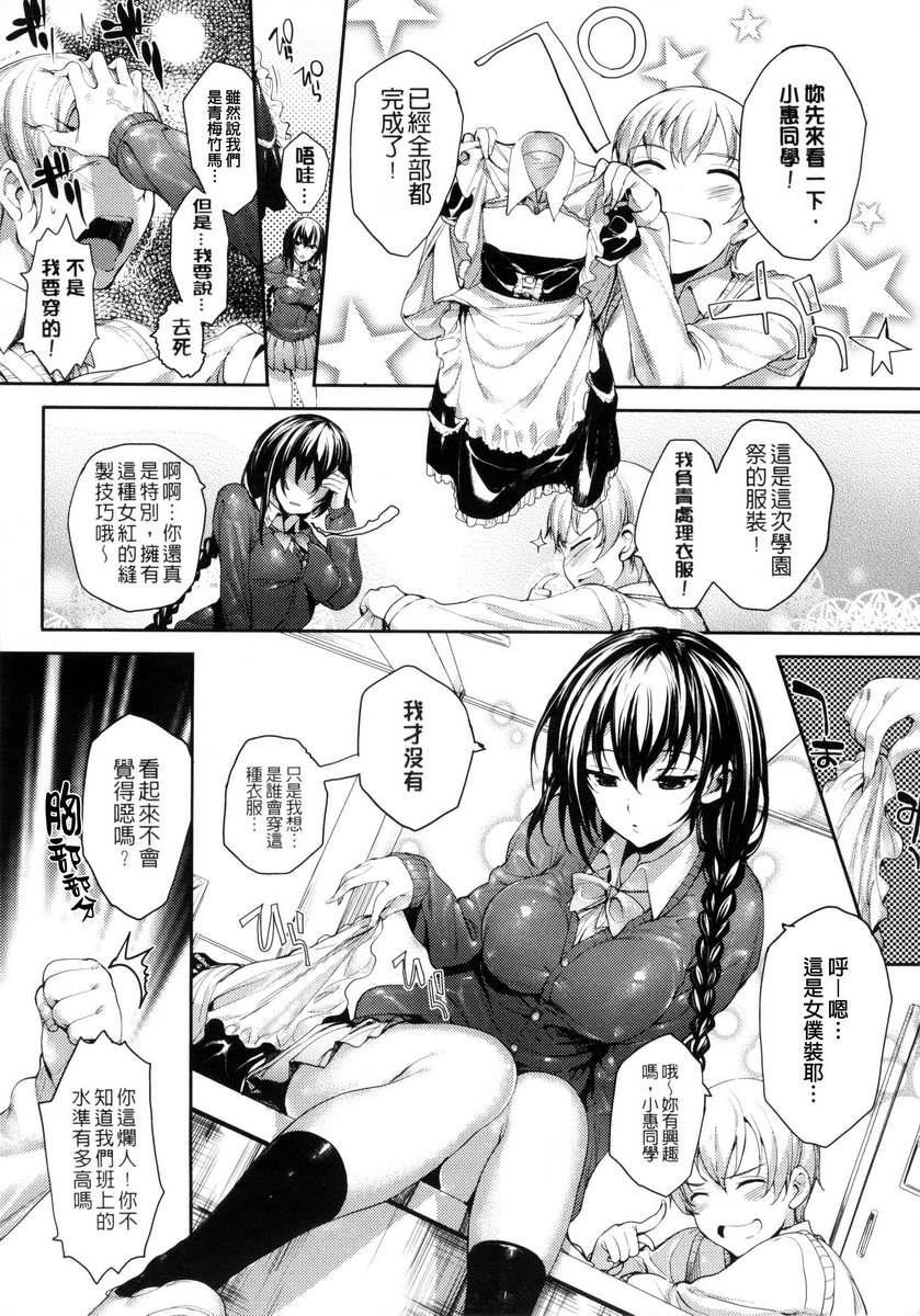 [睦茸]めぐりドコロ[身旁的小确性][睦茸]めぐりドコロ[身旁的小确性]