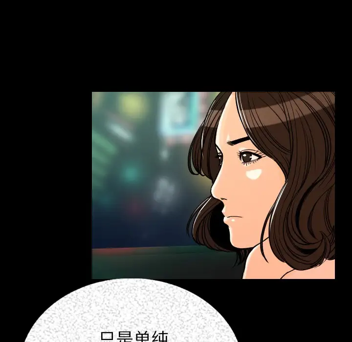 肉体第4话