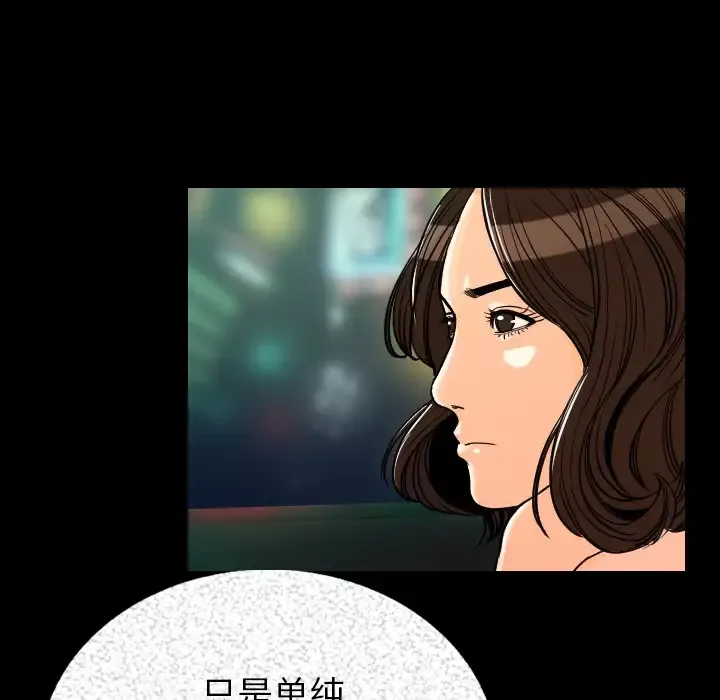 肉体第4话