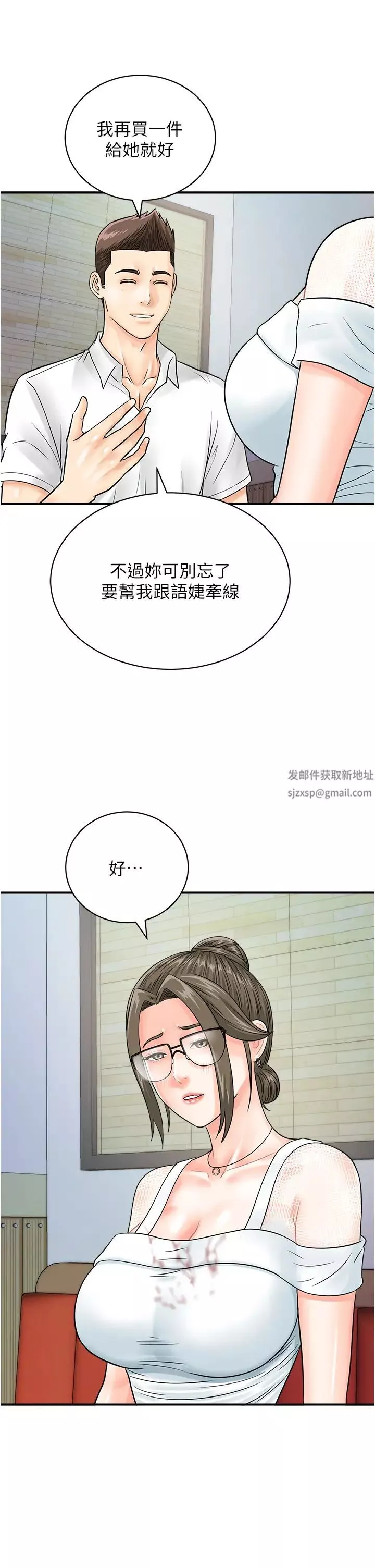 行動掃碼雞第30話-在我的小穴留下印記…♥