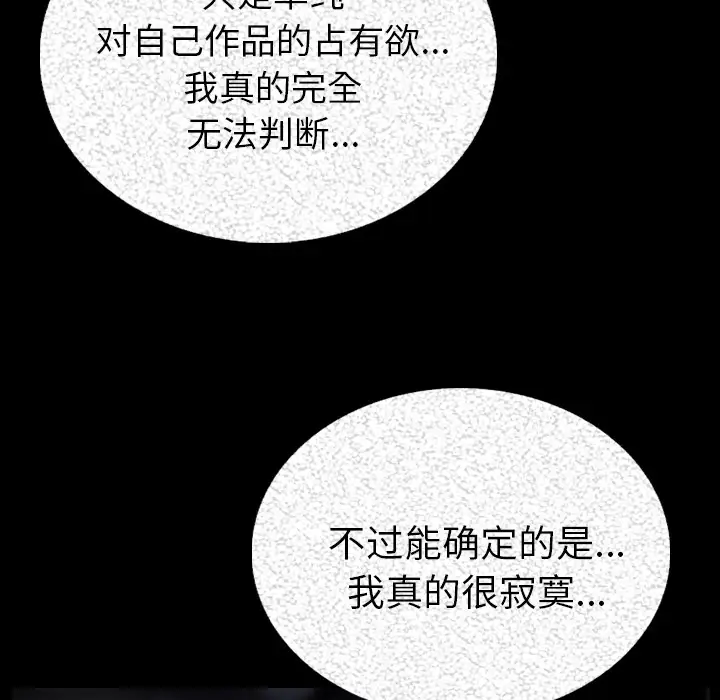 肉体第4话