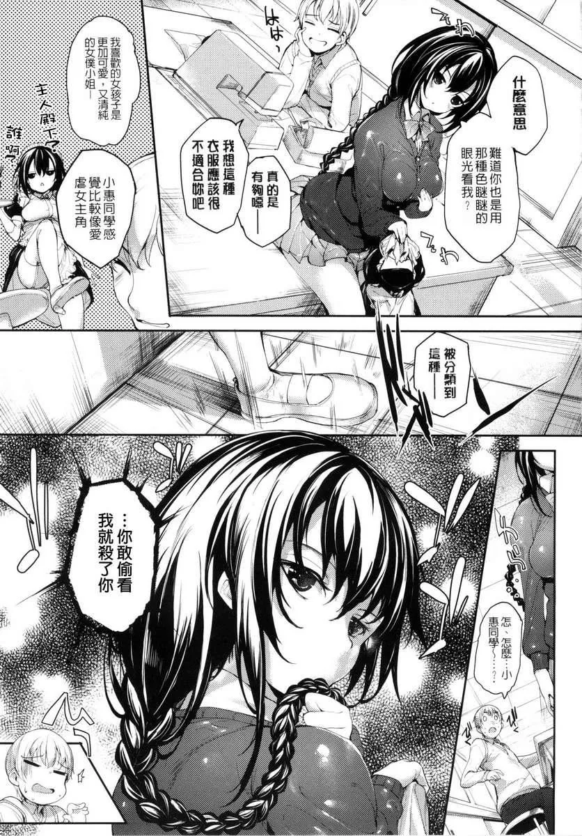 [睦茸]めぐりドコロ[身旁的小確性][睦茸]めぐりドコロ[身旁的小確性]