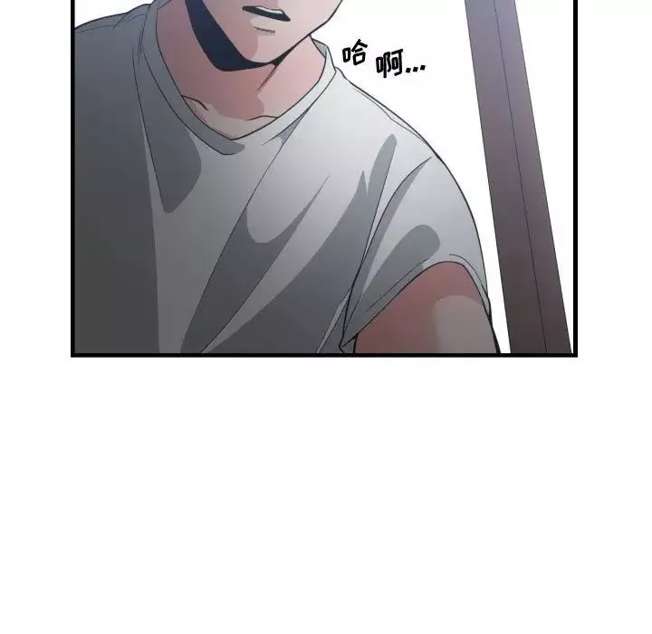 有什麼了不起的!第29話
