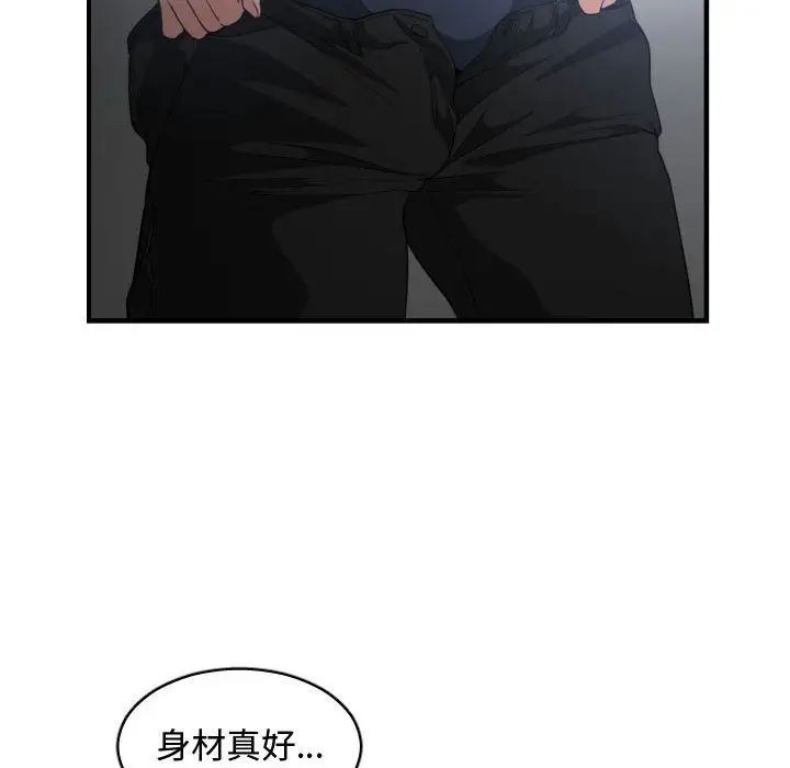 有什麼了不起的!第29話