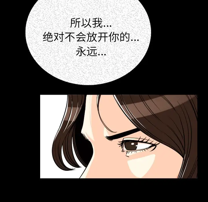 肉体第4话