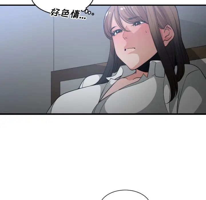 有什麼了不起的!第29話