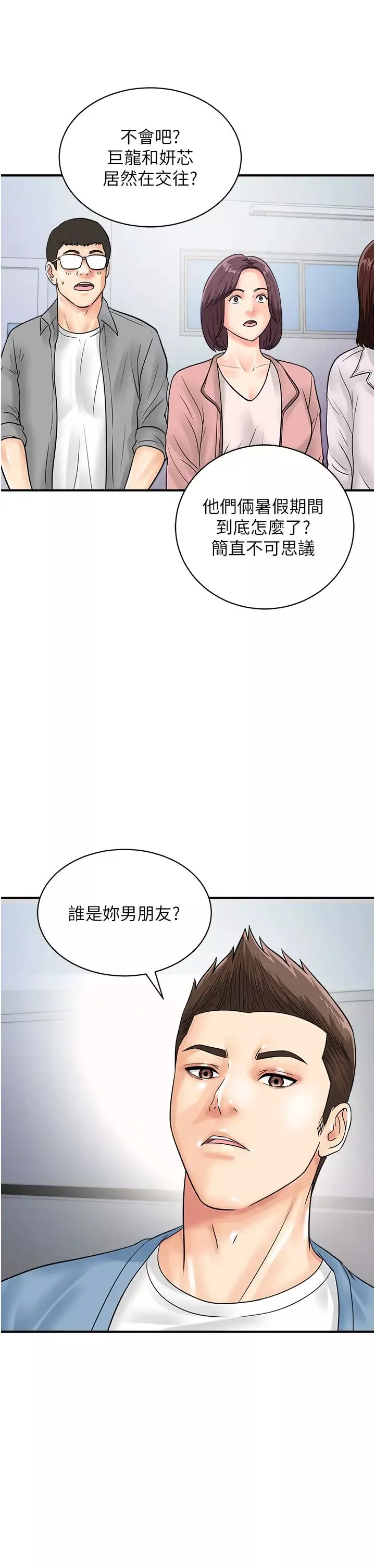 行動掃碼雞第30話-在我的小穴留下印記…♥