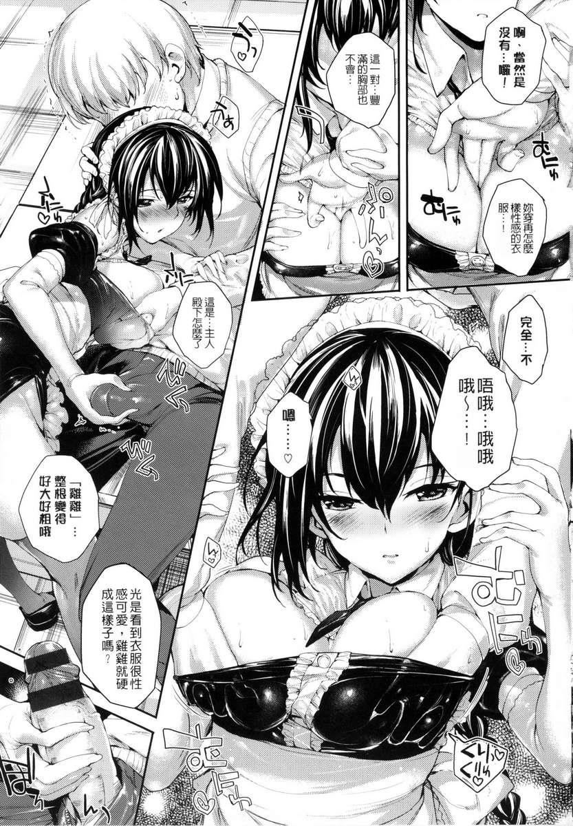 [睦茸]めぐりドコロ[身旁的小確性][睦茸]めぐりドコロ[身旁的小確性]