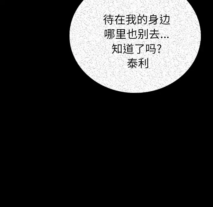 肉体第4话