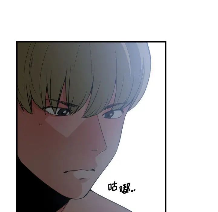 有什麼了不起的!第29話