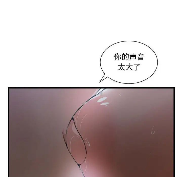有什麼了不起的!第29話