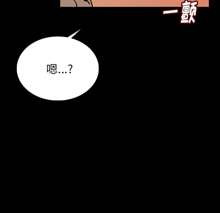 肉体第4话