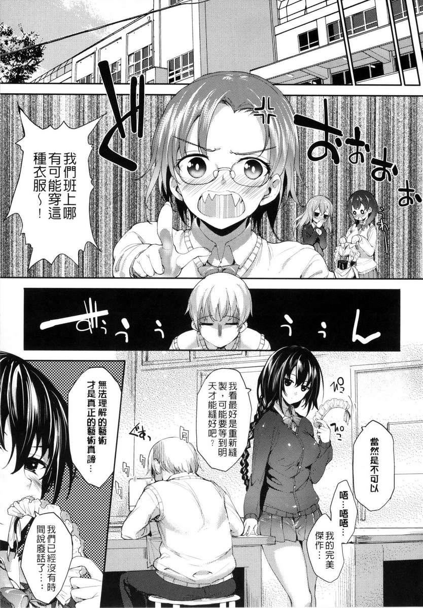 [睦茸]めぐりドコロ[身旁的小確性][睦茸]めぐりドコロ[身旁的小確性]