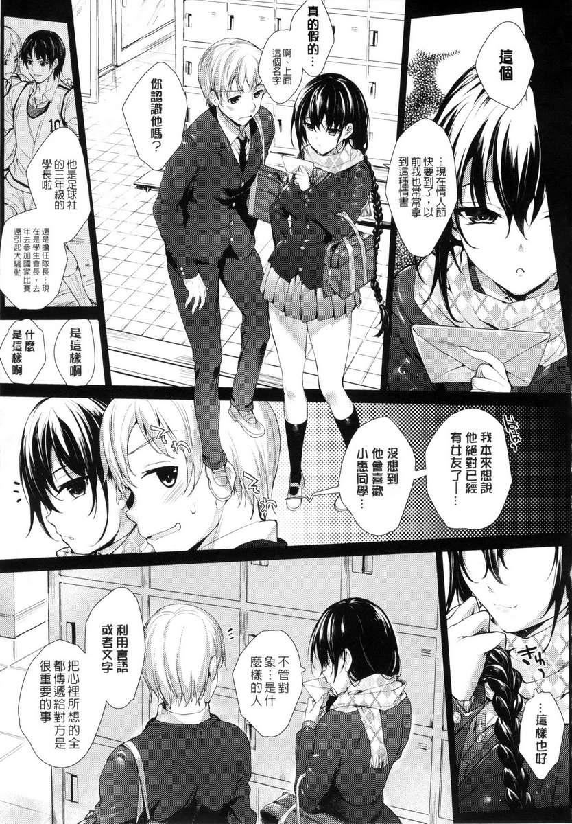 [睦茸]めぐりドコロ[身旁的小確性][睦茸]めぐりドコロ[身旁的小確性]