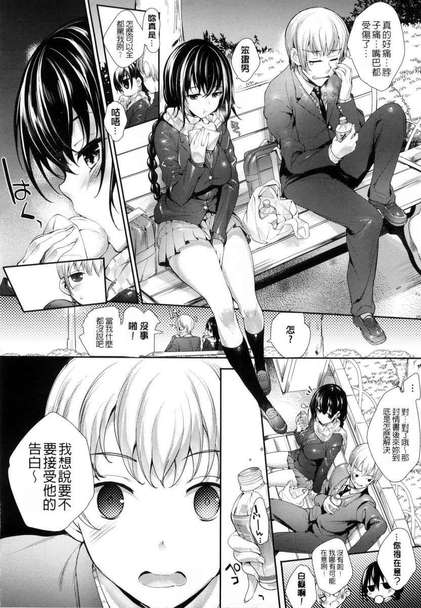 [睦茸]めぐりドコロ[身旁的小確性][睦茸]めぐりドコロ[身旁的小確性]
