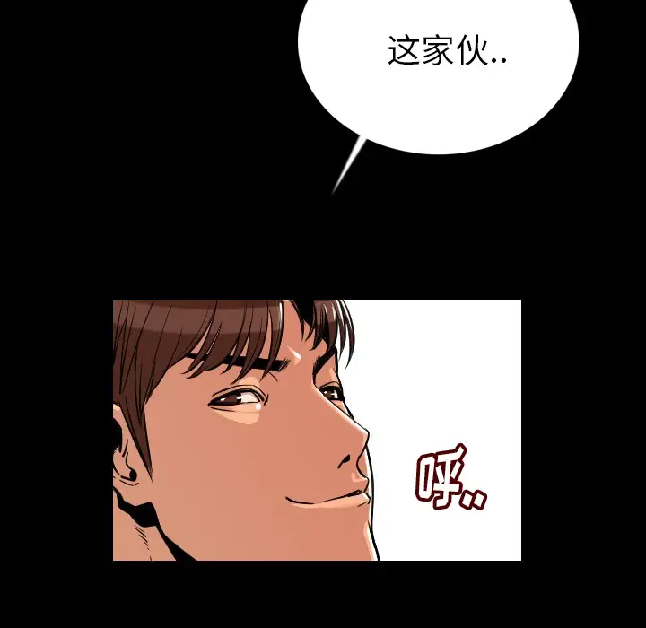 肉体第4话