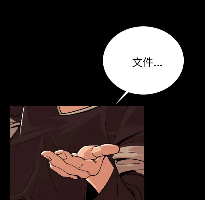 肉体第4话