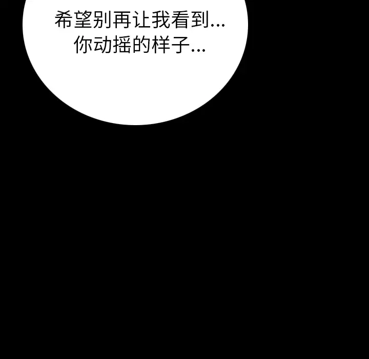 肉体第4话