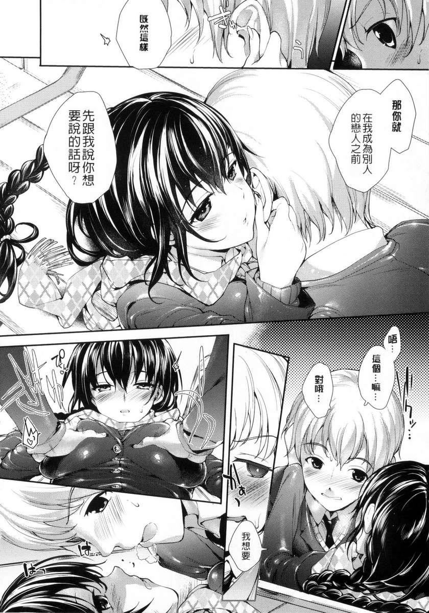 [睦茸]めぐりドコロ[身旁的小確性][睦茸]めぐりドコロ[身旁的小確性]