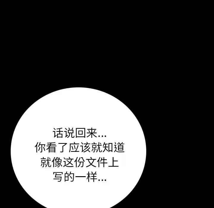 肉体第4话
