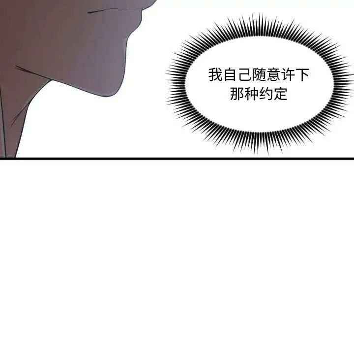 有什麼了不起的!第30話