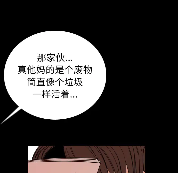 肉体第4话