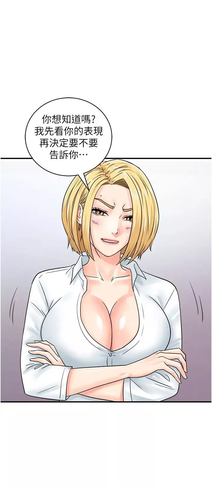 行動掃碼雞第31話-羞恥帶來的快感