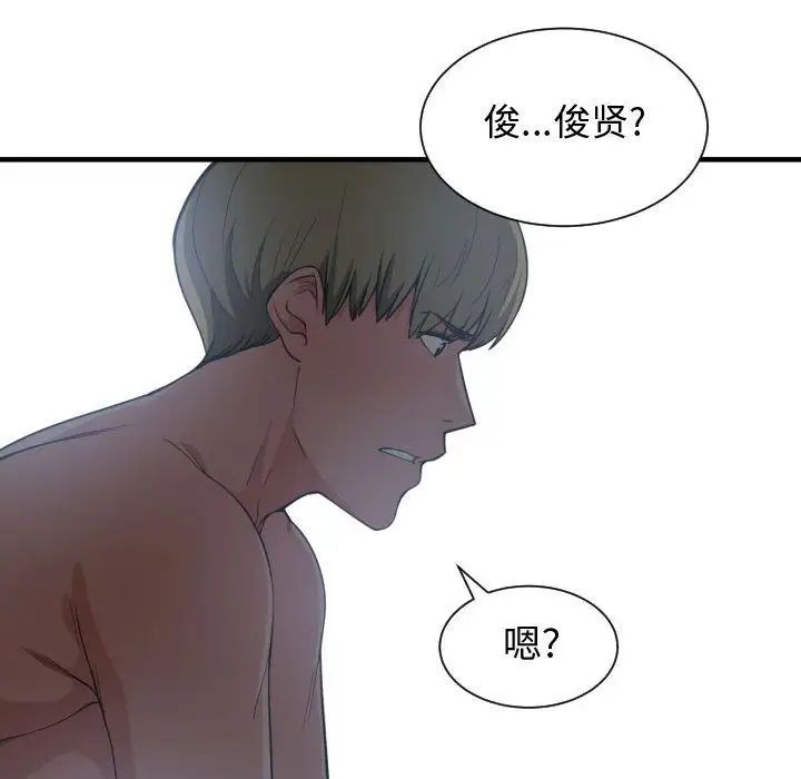 有什么了不起的!第30话