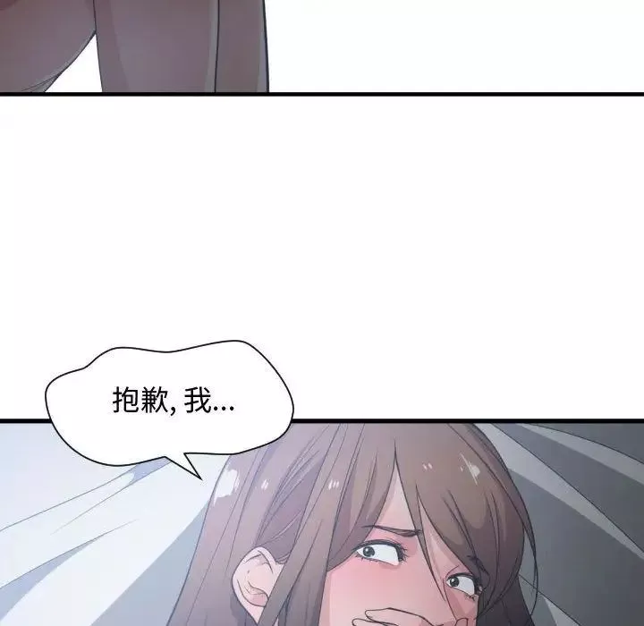 有什麼了不起的!第30話