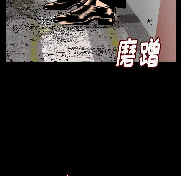 肉体第4话