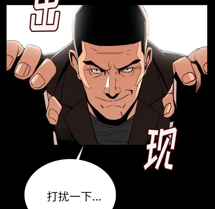 肉体第4话