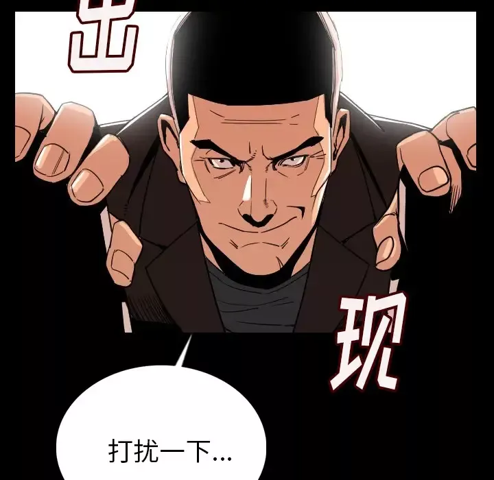 肉体第4话