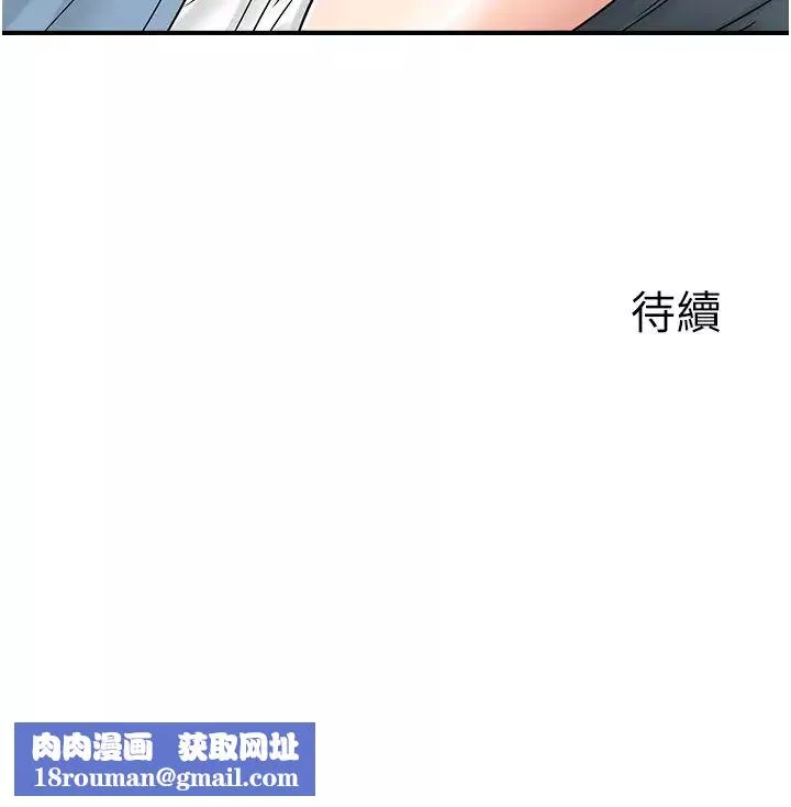 行動掃碼雞第31話-羞恥帶來的快感