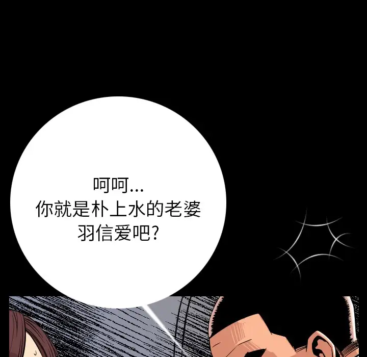 肉体第4话