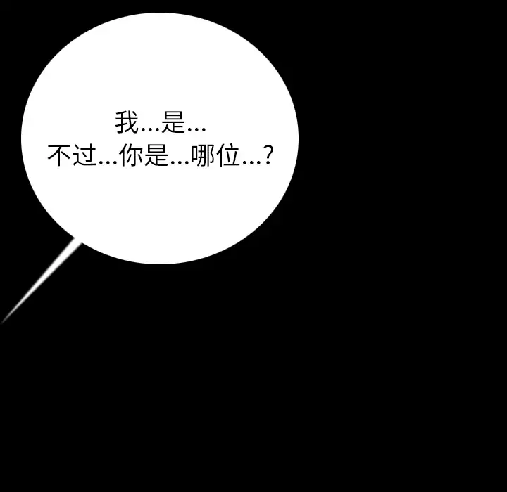 肉体第4话
