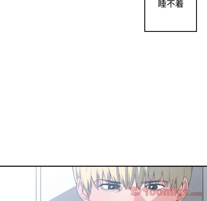 有什麼了不起的!第30話