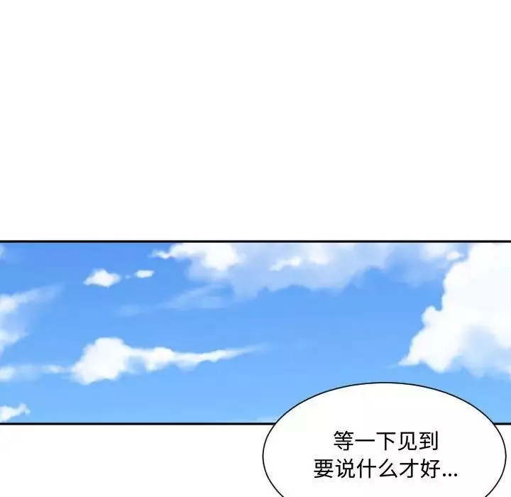 有什麼了不起的!第30話