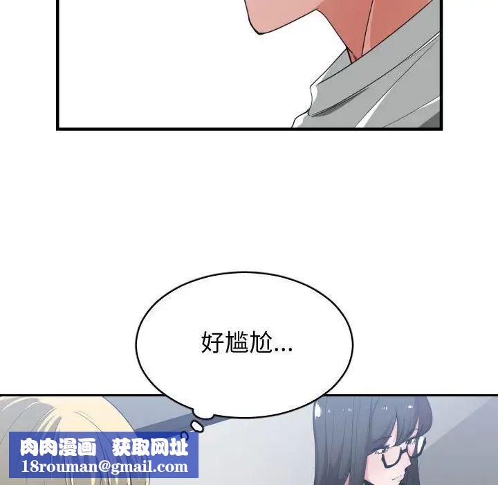 有什麼了不起的!第30話