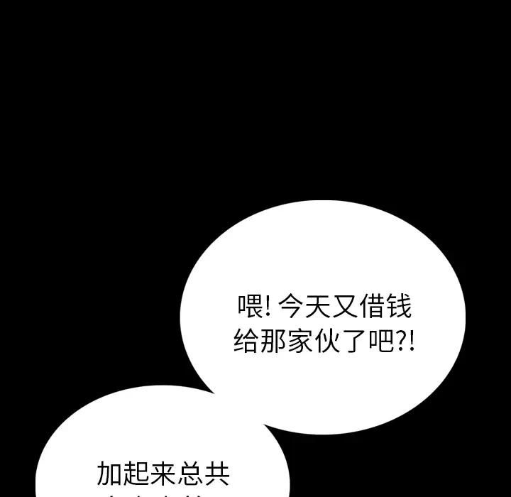 肉体第4话