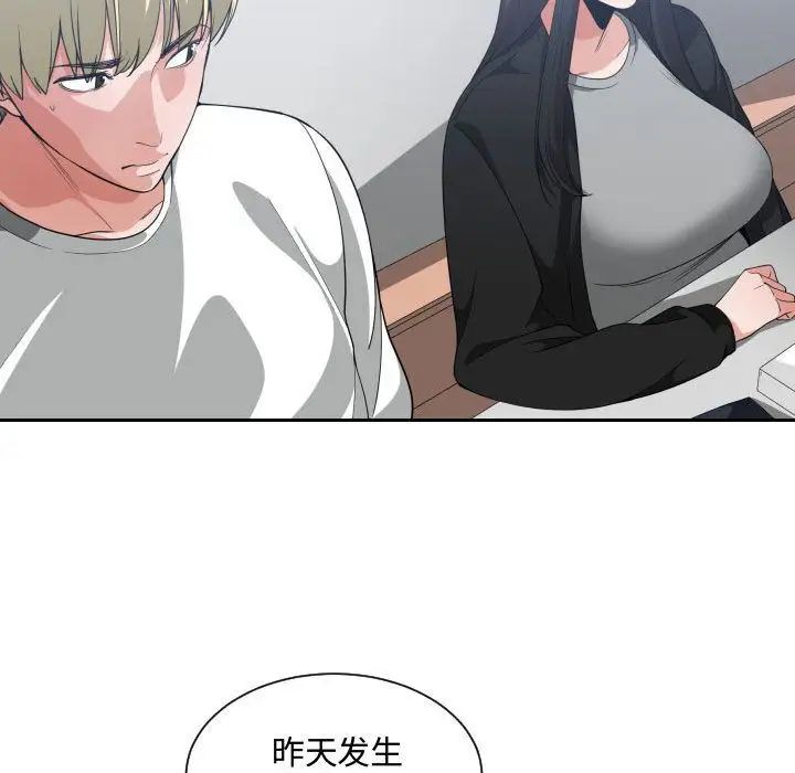 有什麼了不起的!第30話