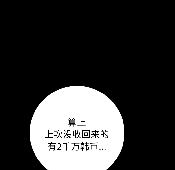 肉体第4话