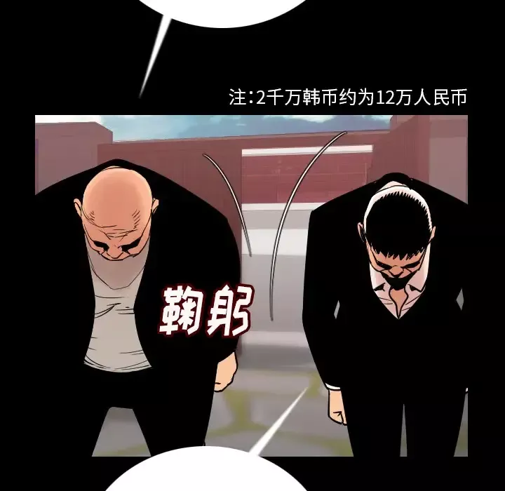 肉体第4话