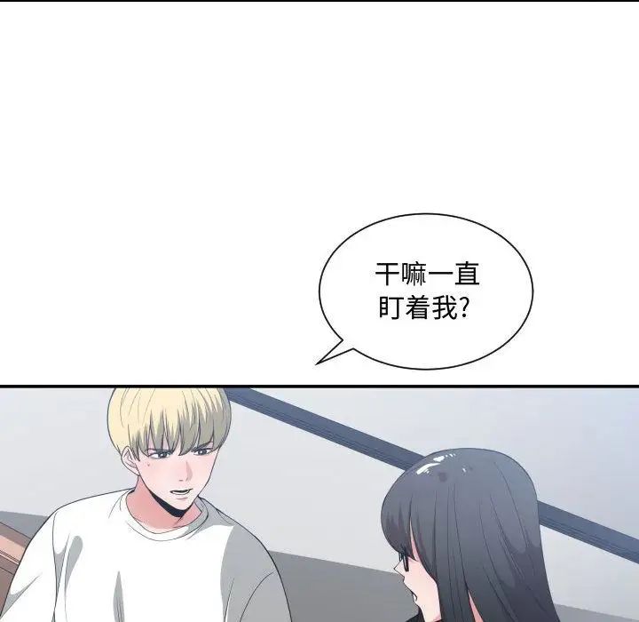 有什麼了不起的!第30話