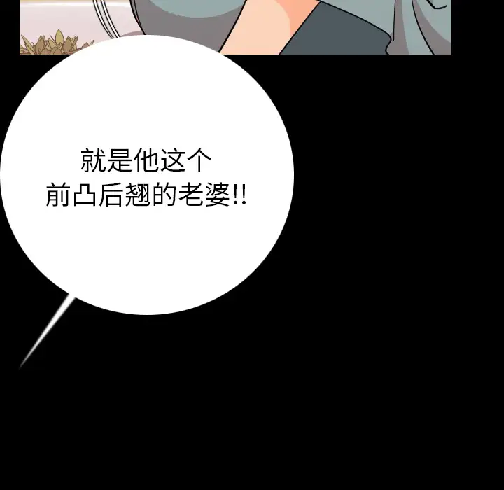肉体第4话